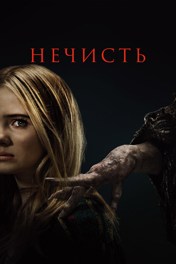 Постер сериала